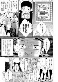 [Tsukinose Maro] Aa Bocchama...! - Oh! My Mister...! [Digital]