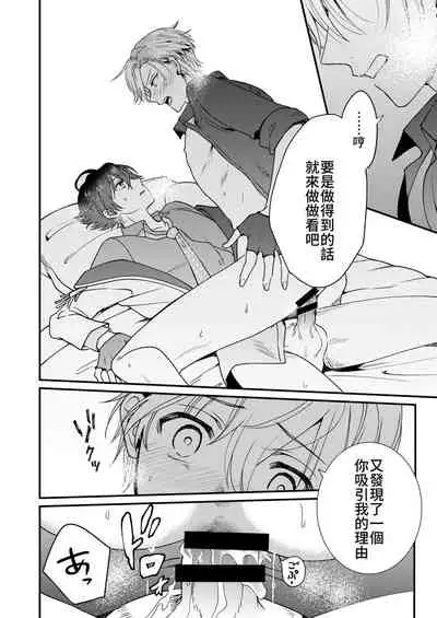 [Amarans (Various)] BOY x BOY IDOL COLLECTION! [Traditional Chinese] [Digital]