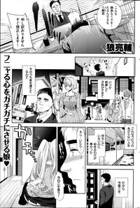 COMIC Shitsurakuten 2014-11