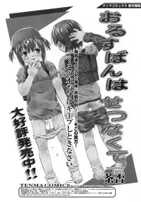 Comic Rin Vol. 29 [2007-05]