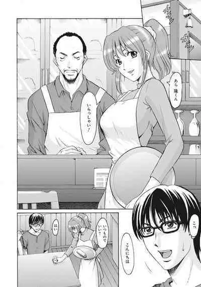 Hitozuma Kaikan Acme Ochi