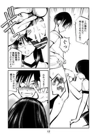 Chinpo Shiikukakari 4