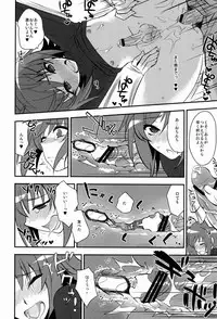 (C82) [Kitsune (Tachikawa Negoro)] Shuugakuryokou in Aichi 2-nichime (Cardfight!! Vanguard)