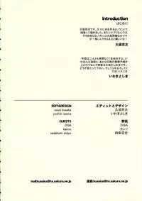 (C66) [Shinobi no Yakata & Yumeyorisutekina] A LITTLE PRINCESS (Sister Princess)