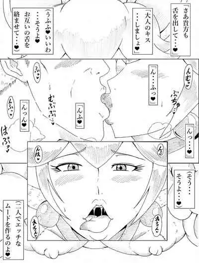 Hot Mewo-mewo Refresh Service