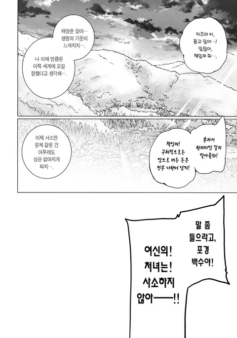 Waffle Doumeiken KonoSuba Soushuuhen