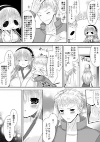 [Oda Natsuki] Danna-sama wa Chuunibyou (Fire Emblem if)