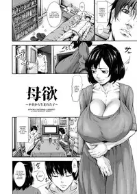 [PIero] Chounyuu Daifungoku | Prison of Huge, Spouting Tits [English] [HappyMerchants]