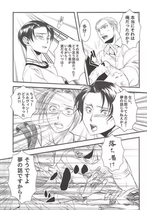 Serment d'anemone ~Kaketa Pieces ga Hamaru Toki~ episode.2