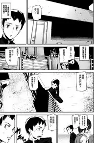 [Ashiomi Masato] Crime Girls [Chinese] [無邪気漢化組]