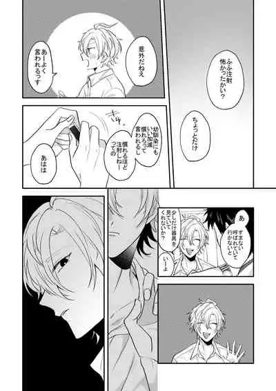 [W.R.S (Takiyoshi)] Answer (Hypnosis Mic) [Digital]