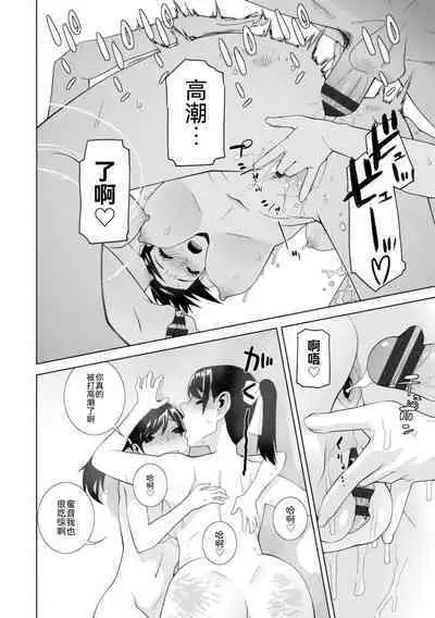 Mishiranu Imouto Harem