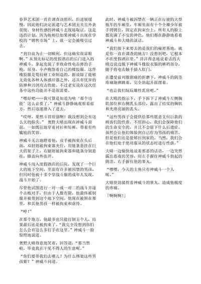 Hokaku Ouzi No Nabu Ri Tata