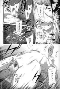 [Dantetsu] Okkiku Narumade Matenai ! (Atashiga)