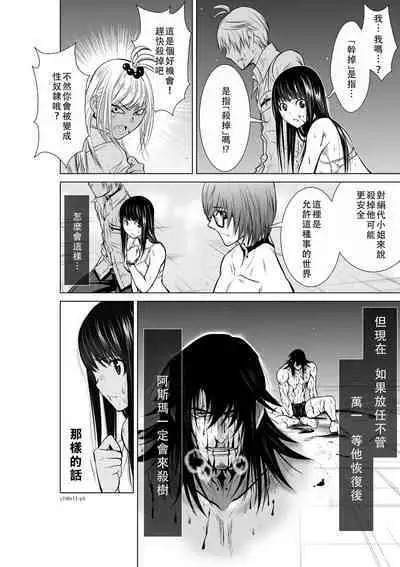 Chijou Hyakkai Ch11-15 Chinese Version「地上100阶」個人翻譯潤色