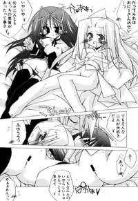 [Katsumata Kazuki] Chicchaiko Love!