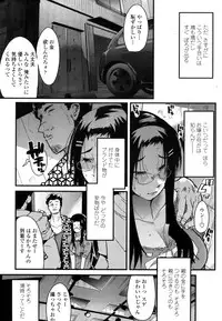 COMIC Penguin Club Sanzoku Ban 2008-10