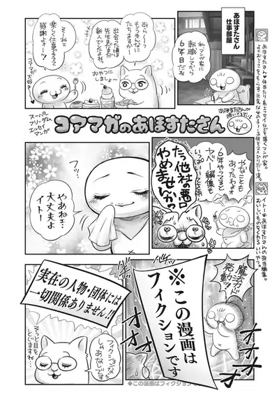 COMIC HOTMILK 2022-07