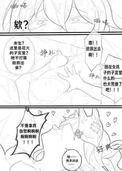 [-Bingmai-] Hanabi-How to talk to the dwarf (honkai star rail)