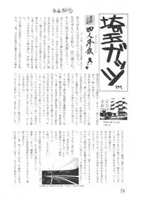 (C42) [Rei no Yoningumi (Various)] Ikujinashi Satsu (Various)