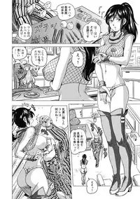 [Keso] Hikoushiki Heroine Zukan [Digital]