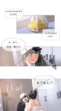 HouseHold Affairs 【卞赤鲤个人汉化】1~30话(持续更新中)