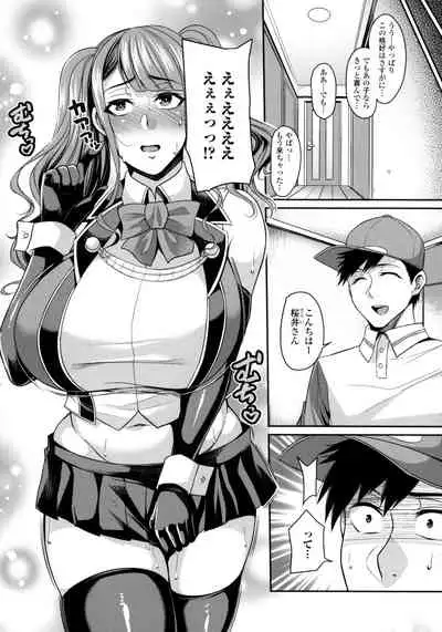 Bakunyuu Zuma no Midashinami