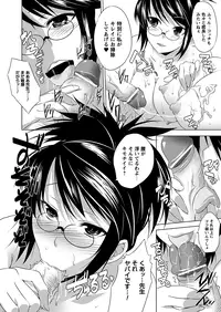 Comic Prism Vol.6 2012 SUMMER [Digital]