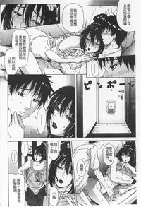 [Tokie Hirohito] Ama Kan [Chinese]