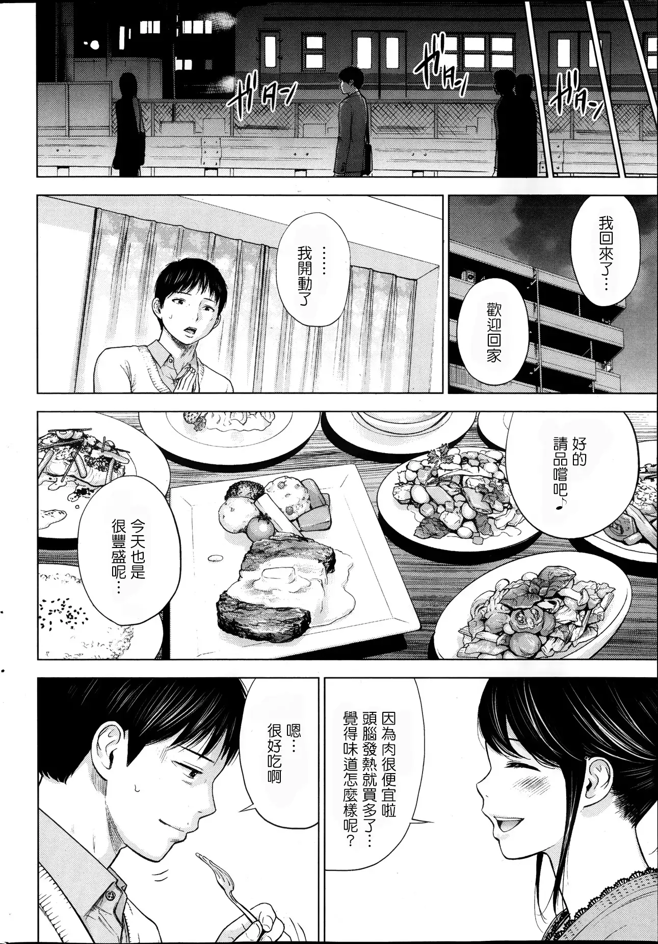 Netoraserare | 虛假的寢取 Ch.1-27