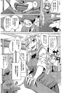 COMIC Kairakuten 2016-08