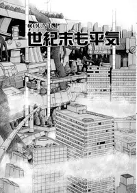 [Miyamoto Rumi] Tokyo Majo Stick Zenpen