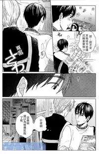 [晴屋うまこ] 這與我知道的書店店員不一樣啊