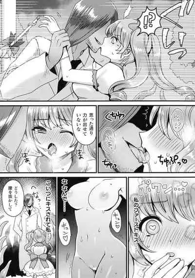 Kairaku Zetchou Sanctuary