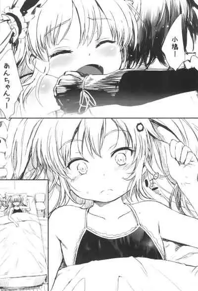 mariKoba Omake Nobato wa Nido Saezuru