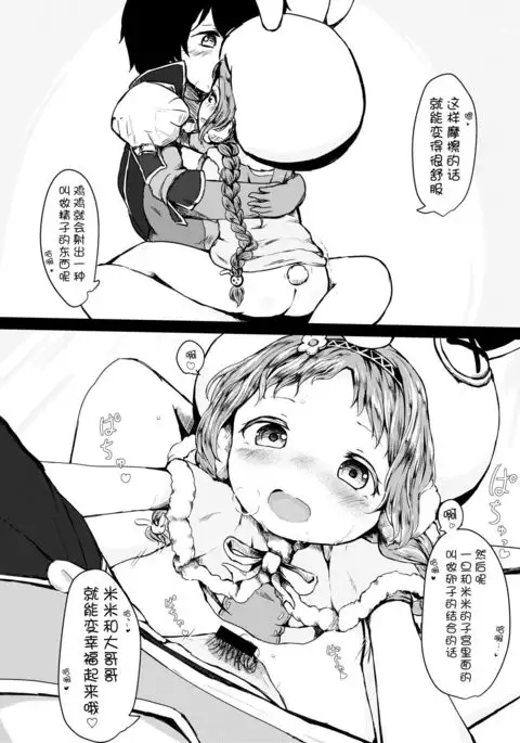 Hatsujou Usagi-san Slash