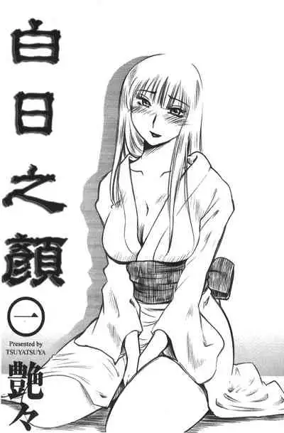 hirugao | 白日之顏