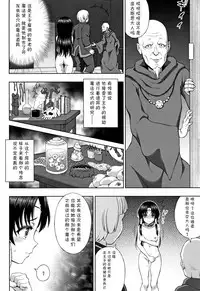 [chaccu] Seijo no Kenshin [Chinese] [不咕鸟汉化组]