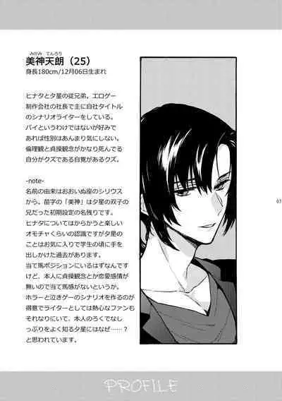 [ClockLord (Suzushiro Nerita)] Amano Brothers. [Digital]