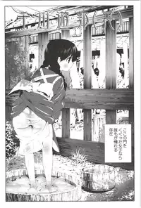 [Mizukami Ranmaru] Deatte 5-byou De Sounyuu