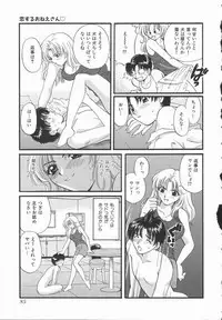 [Hirose Miho] Koisuru Onee-san