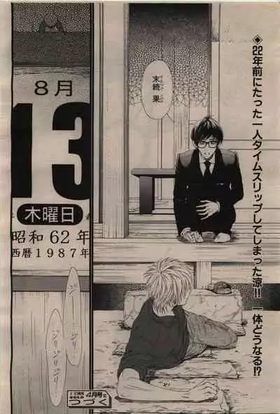 BE・BOY GOLD 2010-02