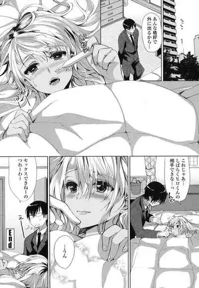 Iretari Tsukuseri - Make Love & Play Out