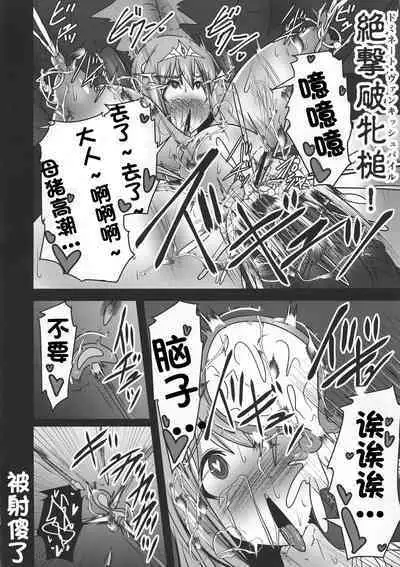 Raygis Valicess Elsain