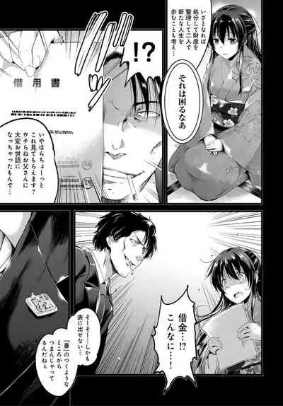 COMIC Anthurium 032 2015年12月号