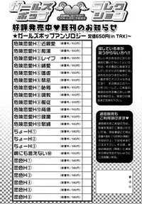 [Anthology] Himitsu no Tobira Vol.6