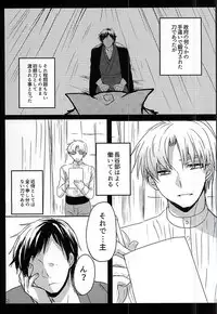 (SPARK10) [Mentai Gohan (Tarako)] Saraba Utsukushiki Hakoniwa yo (Touken Ranbu)