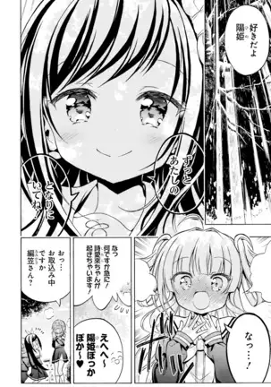 Dengeki Moeoh 2021-08