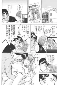 [Shou Aikawa & Kenjirou Kakimoto] Pure 03