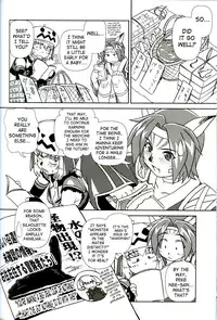 (C68) [Credit (Akikan)] Misuran Taru Taru (Final Fantasy XI) [English] [SaHa]